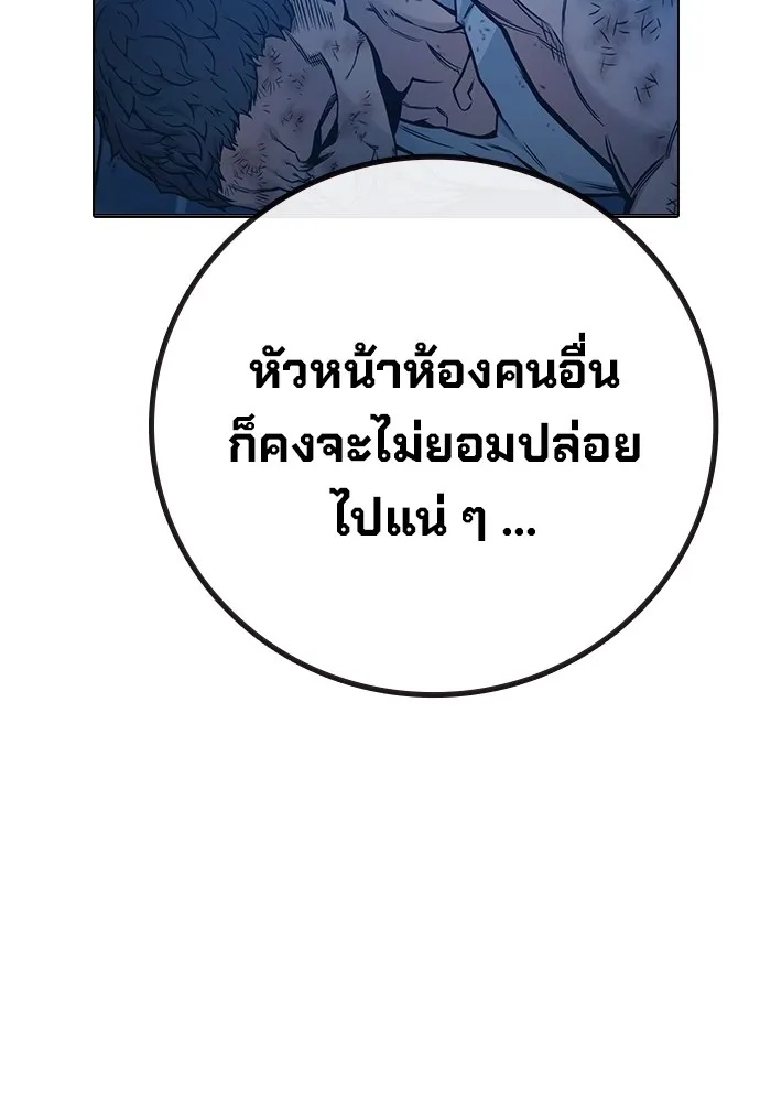 Juvenile Prison ตอนที่ 29 112
