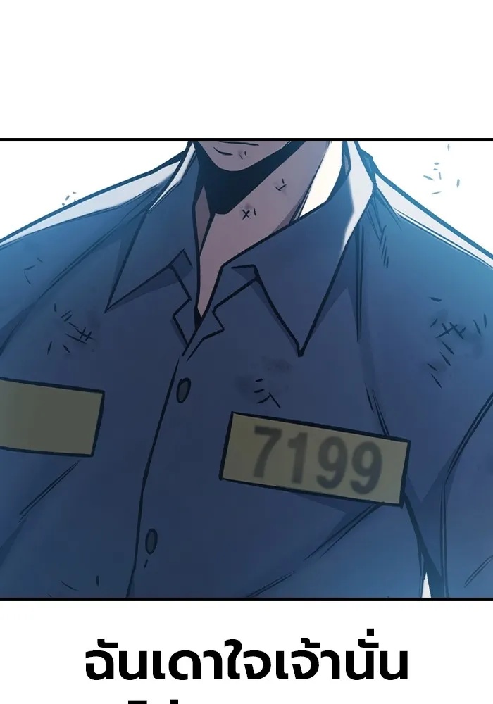 Juvenile Prison ตอนที่ 29 115