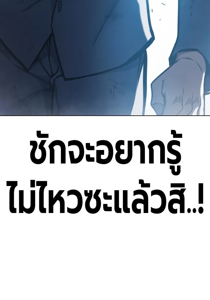 Juvenile Prison ตอนที่ 29 118