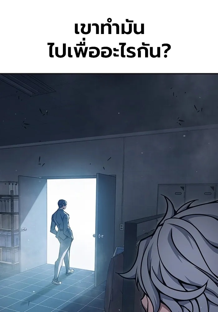 Juvenile Prison ตอนที่ 29 113