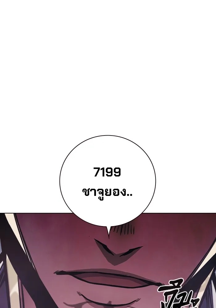Juvenile Prison ตอนที่ 29 137