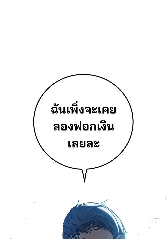 Juvenile Prison ตอนที่ 29 133