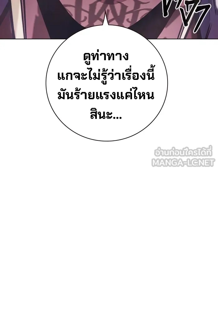 Juvenile Prison ตอนที่ 29 138