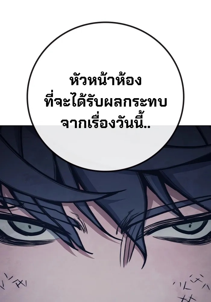 Juvenile Prison ตอนที่ 29 139