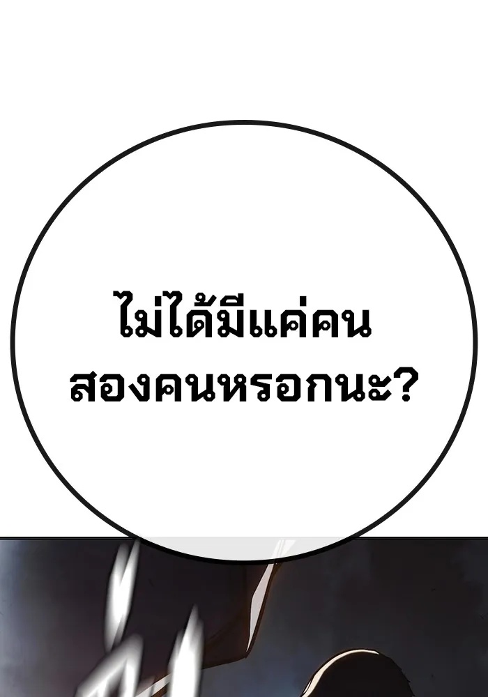 Juvenile Prison ตอนที่ 29 145