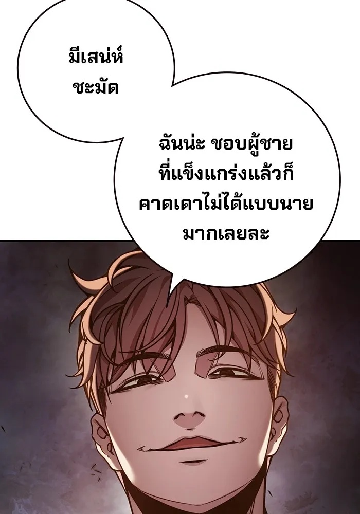 Juvenile Prison ตอนที่ 29 151