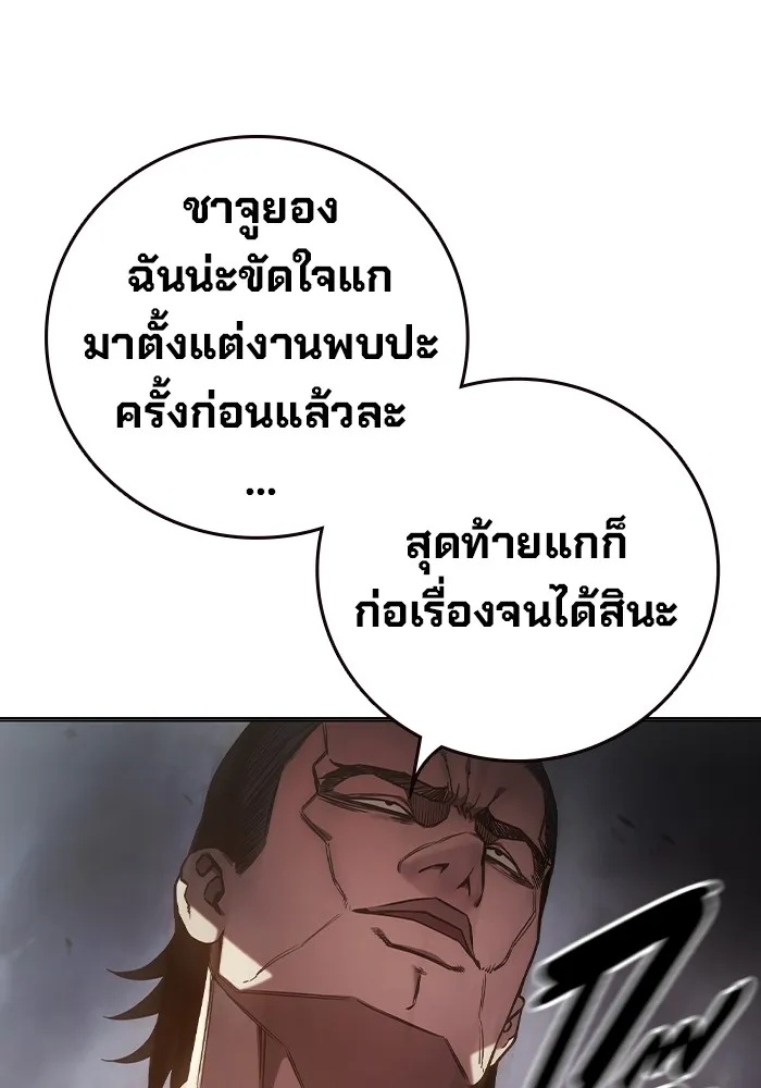 Juvenile Prison ตอนที่ 29 148