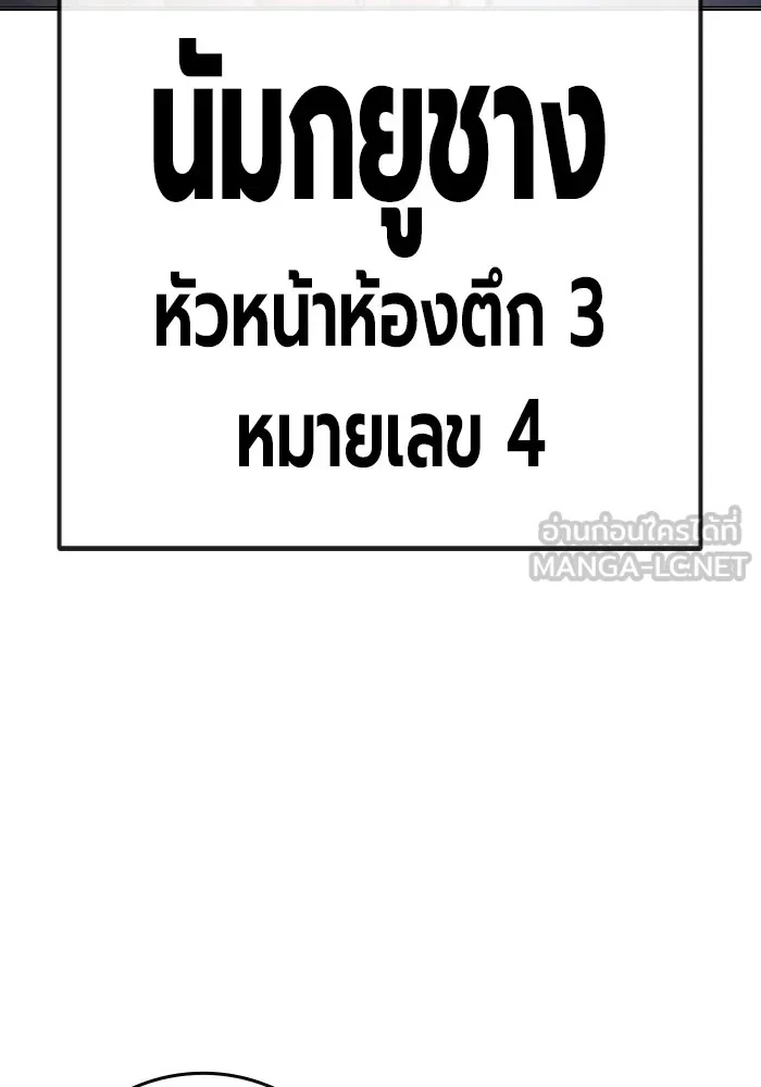 Juvenile Prison ตอนที่ 29 150