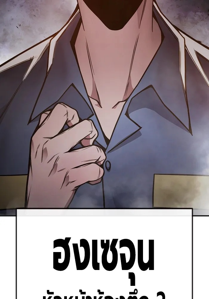 Juvenile Prison ตอนที่ 29 152