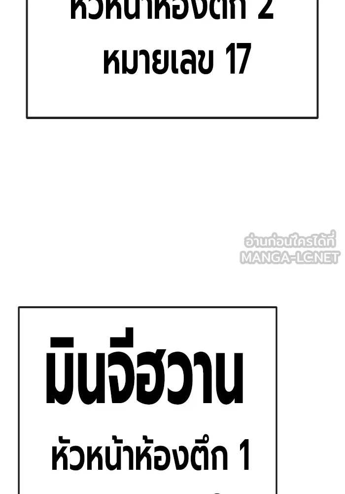 Juvenile Prison ตอนที่ 29 153