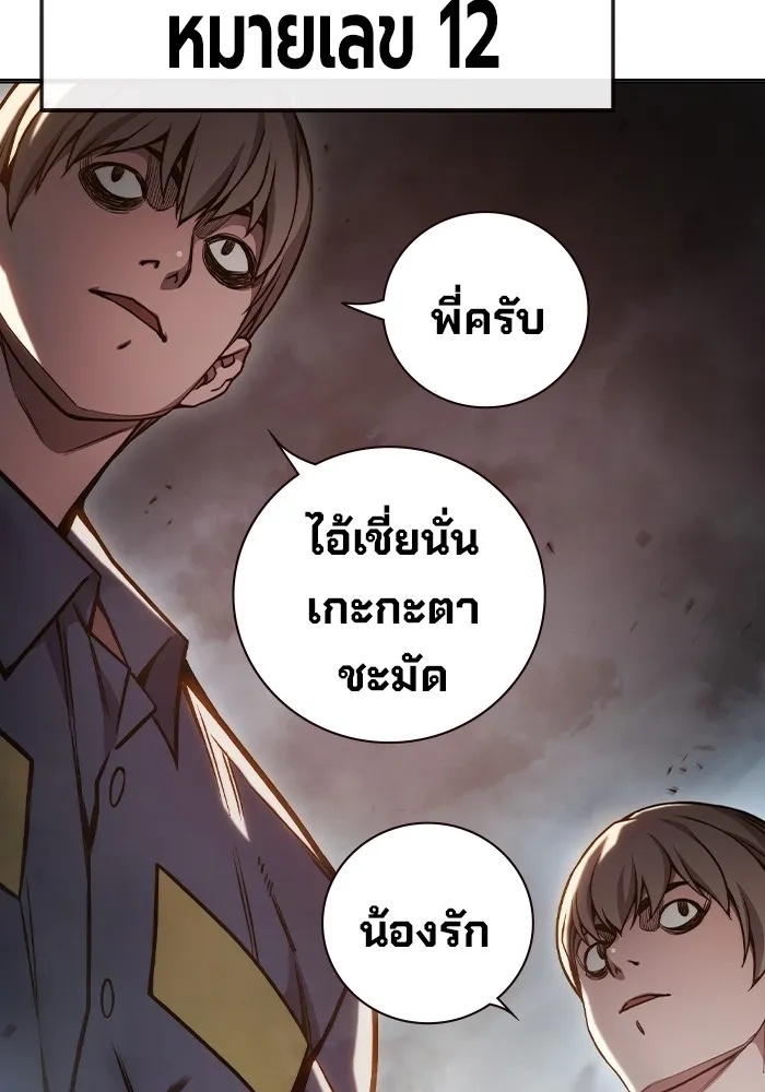 Juvenile Prison ตอนที่ 29 154