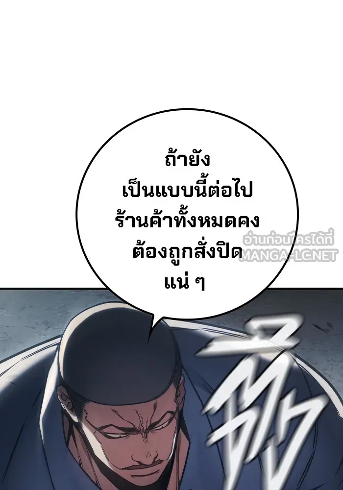 Juvenile Prison ตอนที่ 29 159