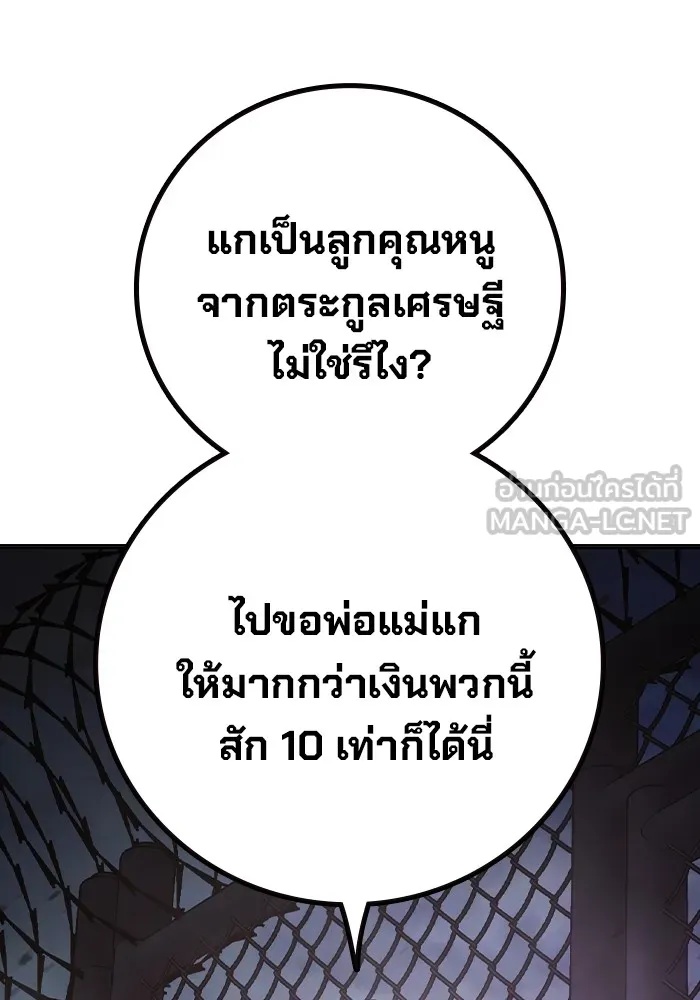 Juvenile Prison ตอนที่ 29 162