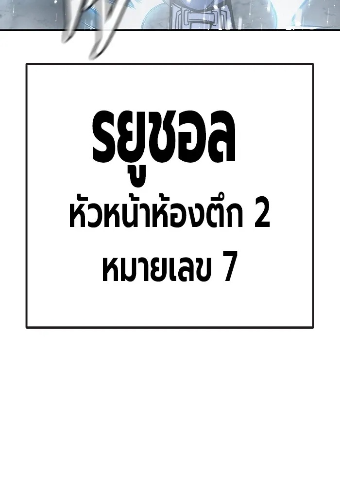 Juvenile Prison ตอนที่ 29 161