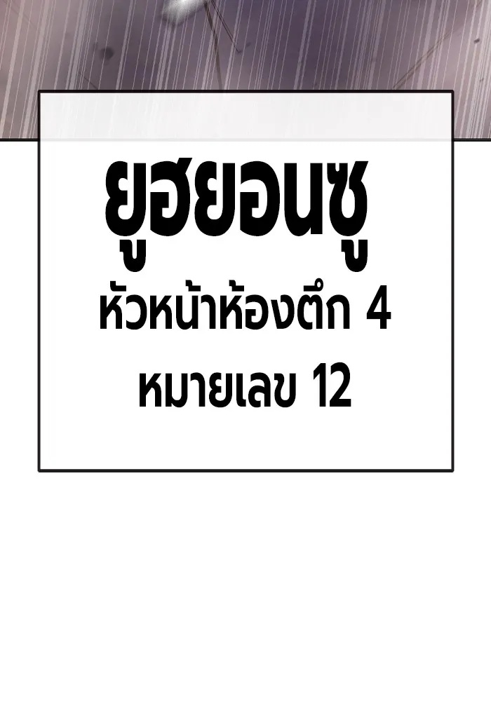 Juvenile Prison ตอนที่ 29 158