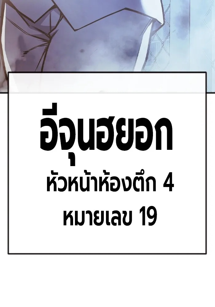 Juvenile Prison ตอนที่ 29 164