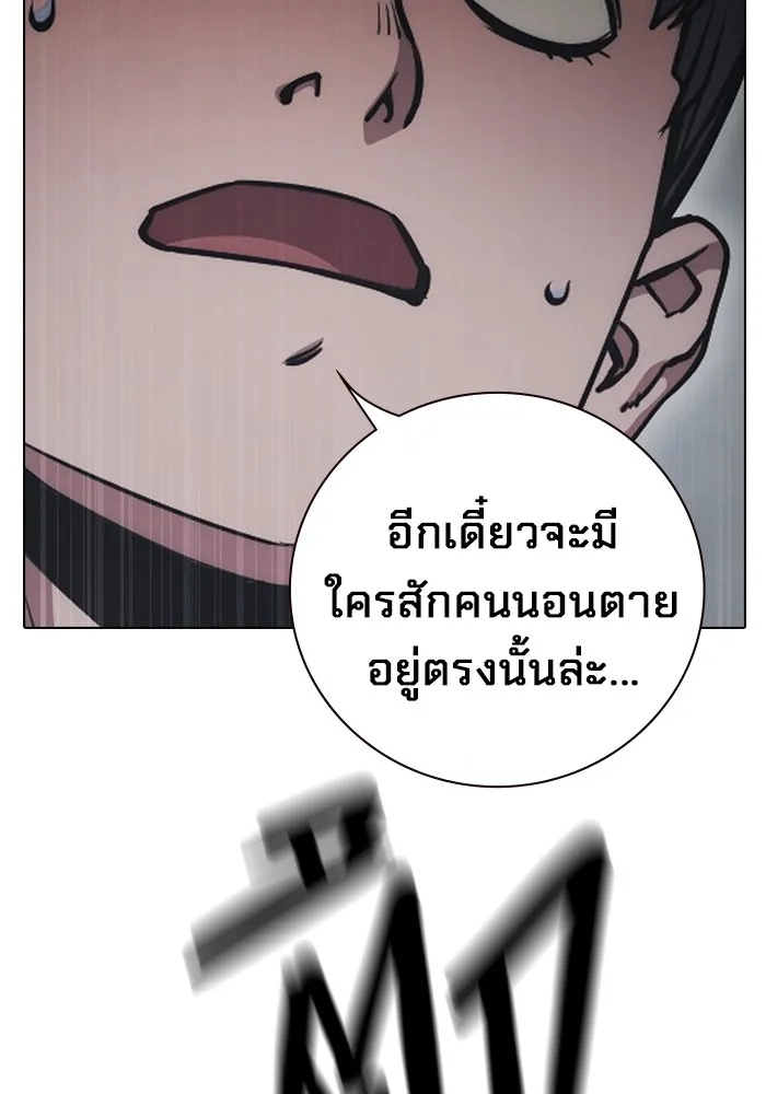 Juvenile Prison ตอนที่ 29 175