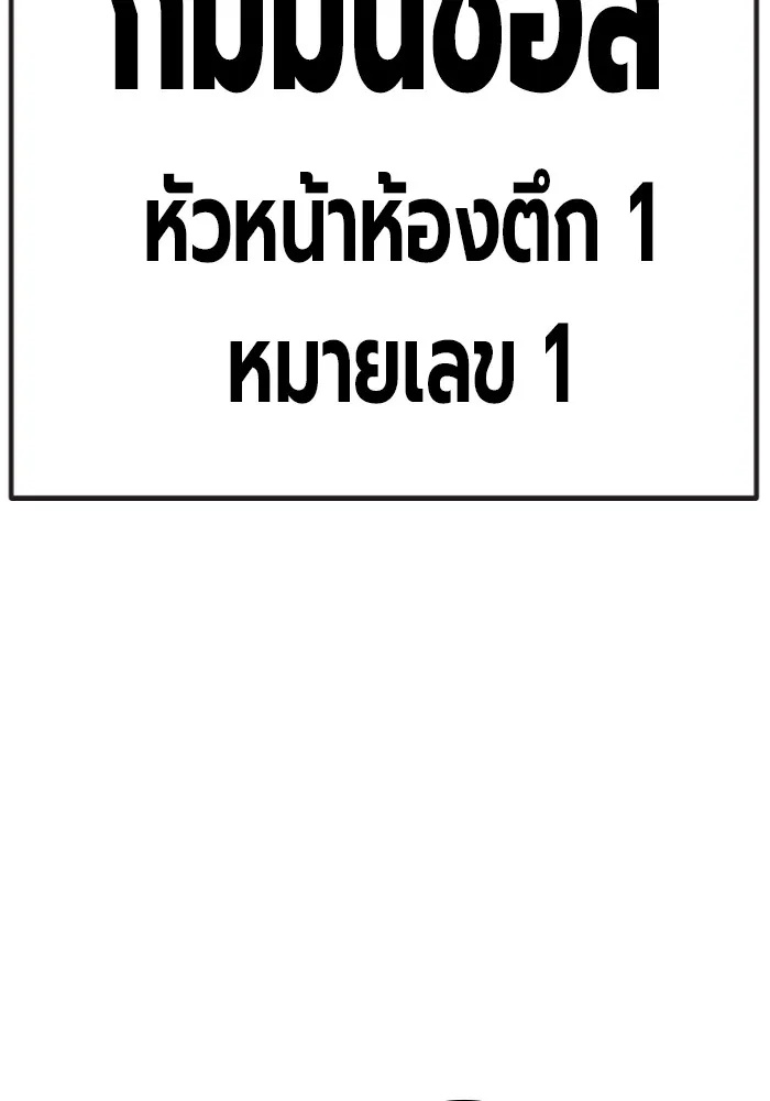 Juvenile Prison ตอนที่ 29 182