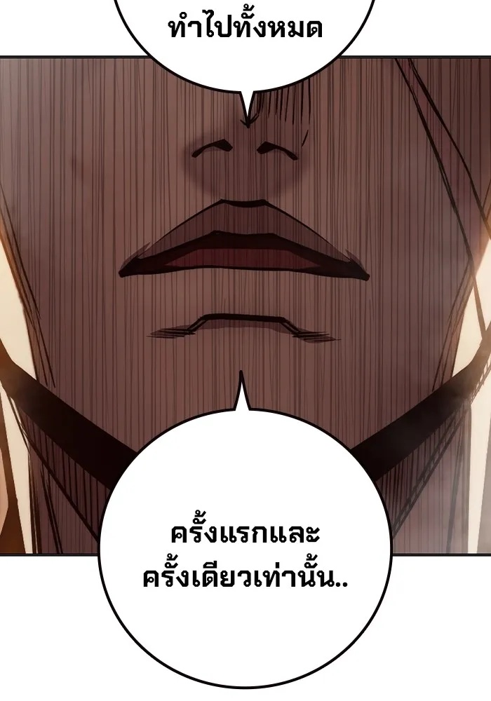Juvenile Prison ตอนที่ 29 178