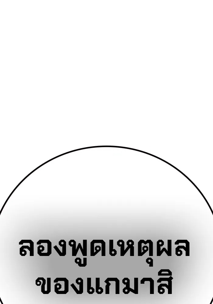 Juvenile Prison ตอนที่ 29 179