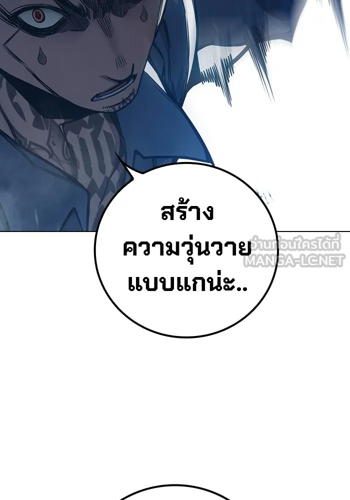 Juvenile Prison ตอนที่ 29 189