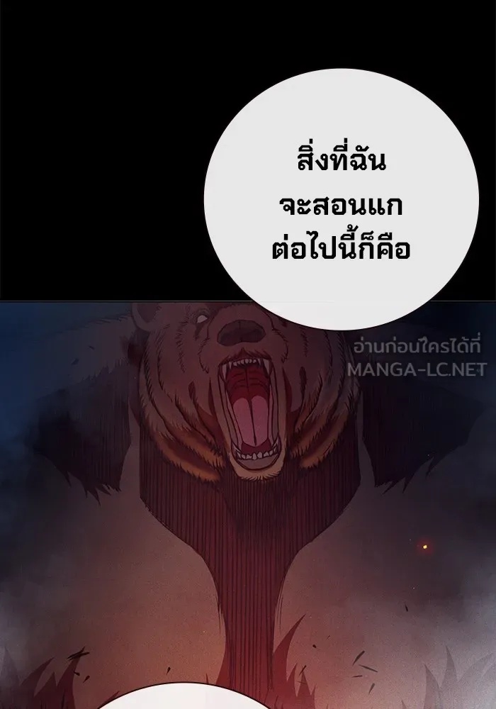 Juvenile Prison ตอนที่ 29 195