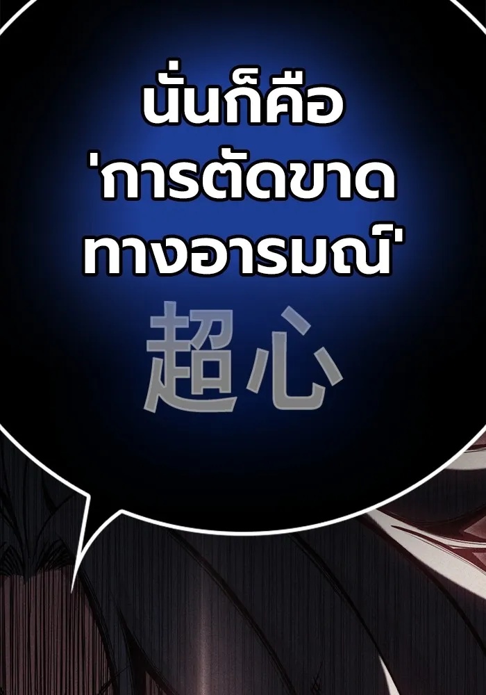 Juvenile Prison ตอนที่ 29 197