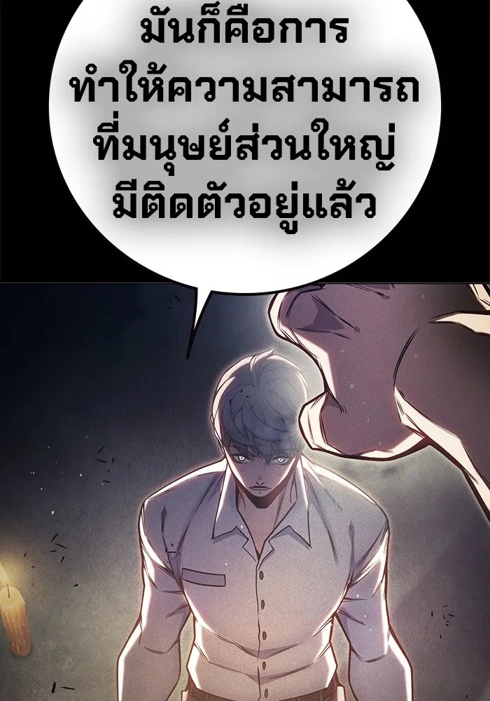 Juvenile Prison ตอนที่ 29 205