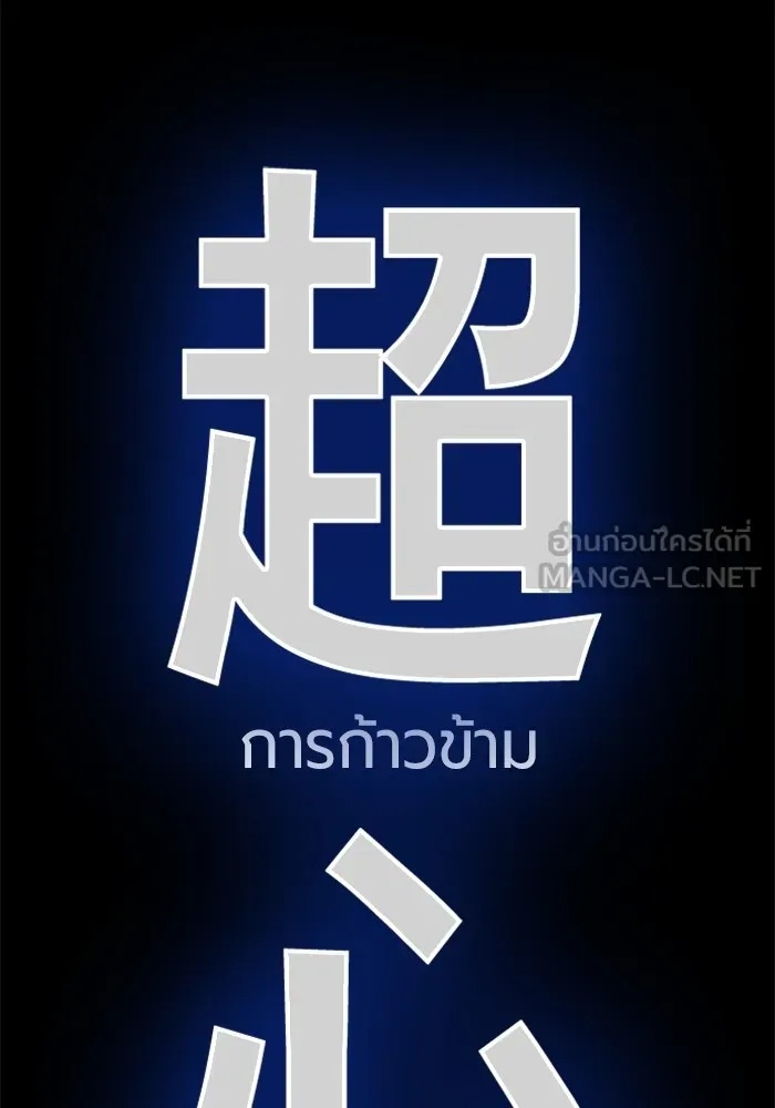 Juvenile Prison ตอนที่ 29 201