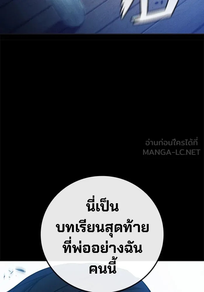 Juvenile Prison ตอนที่ 29 213