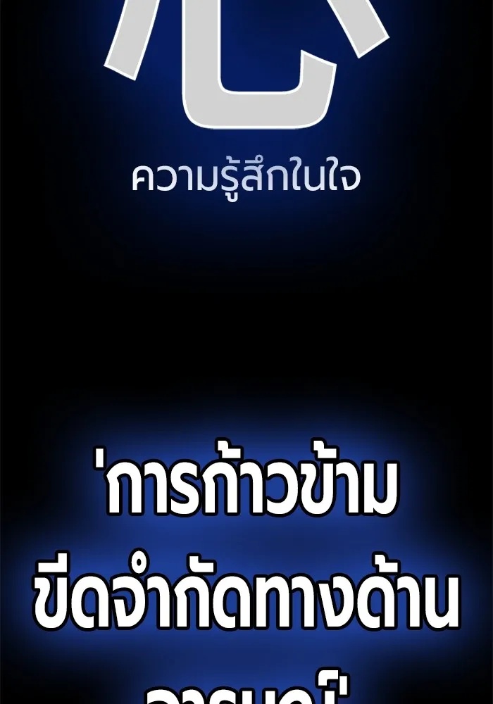 Juvenile Prison ตอนที่ 29 202