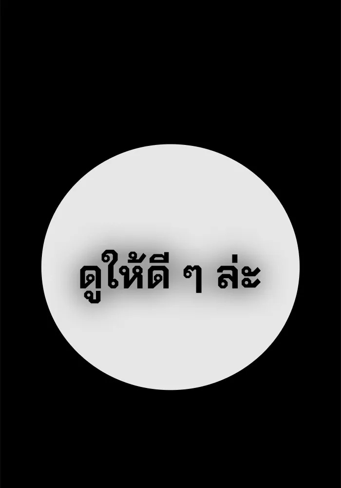 Juvenile Prison ตอนที่ 29 208