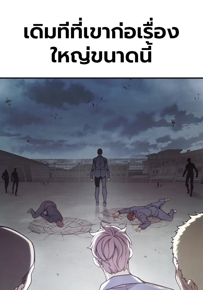 Juvenile Prison ตอนที่ 29 239