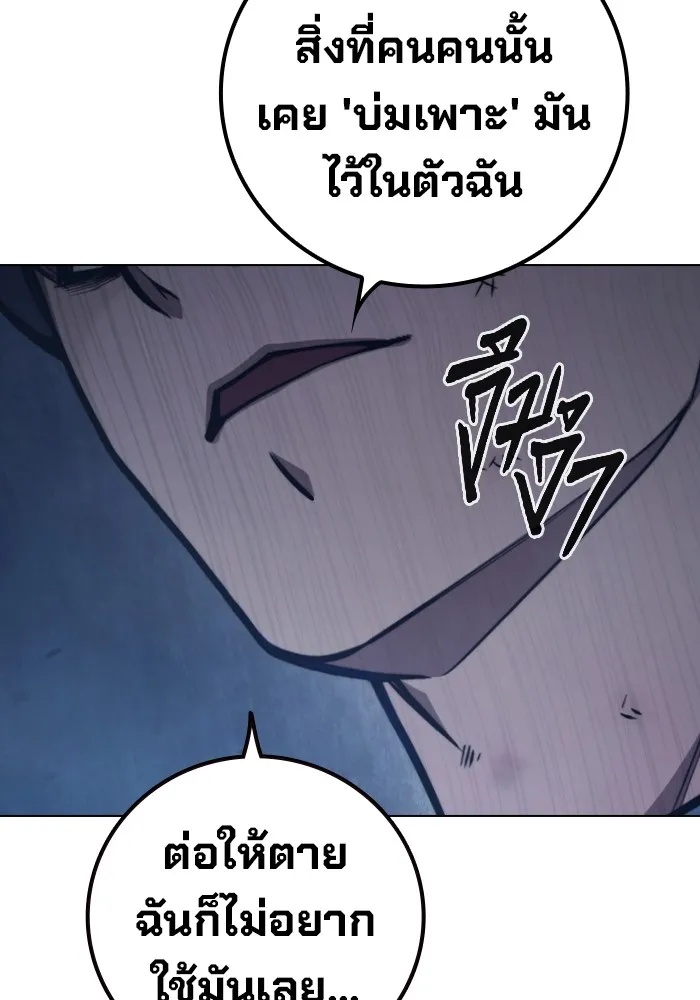 Juvenile Prison ตอนที่ 29 244