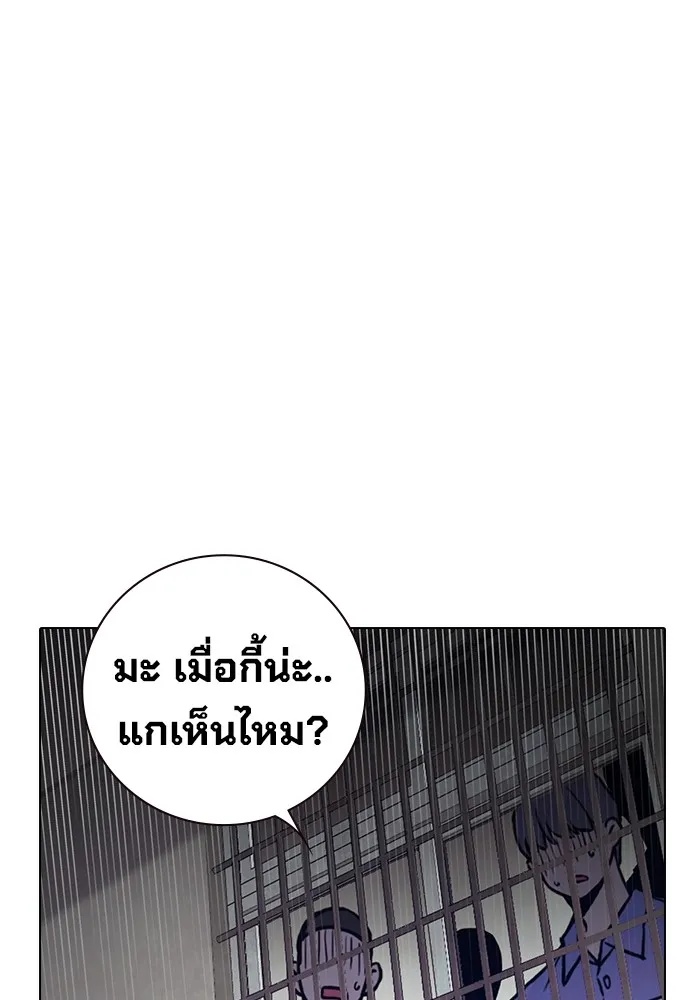 Juvenile Prison ตอนที่ 29 233