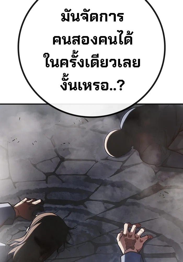 Juvenile Prison ตอนที่ 29 235
