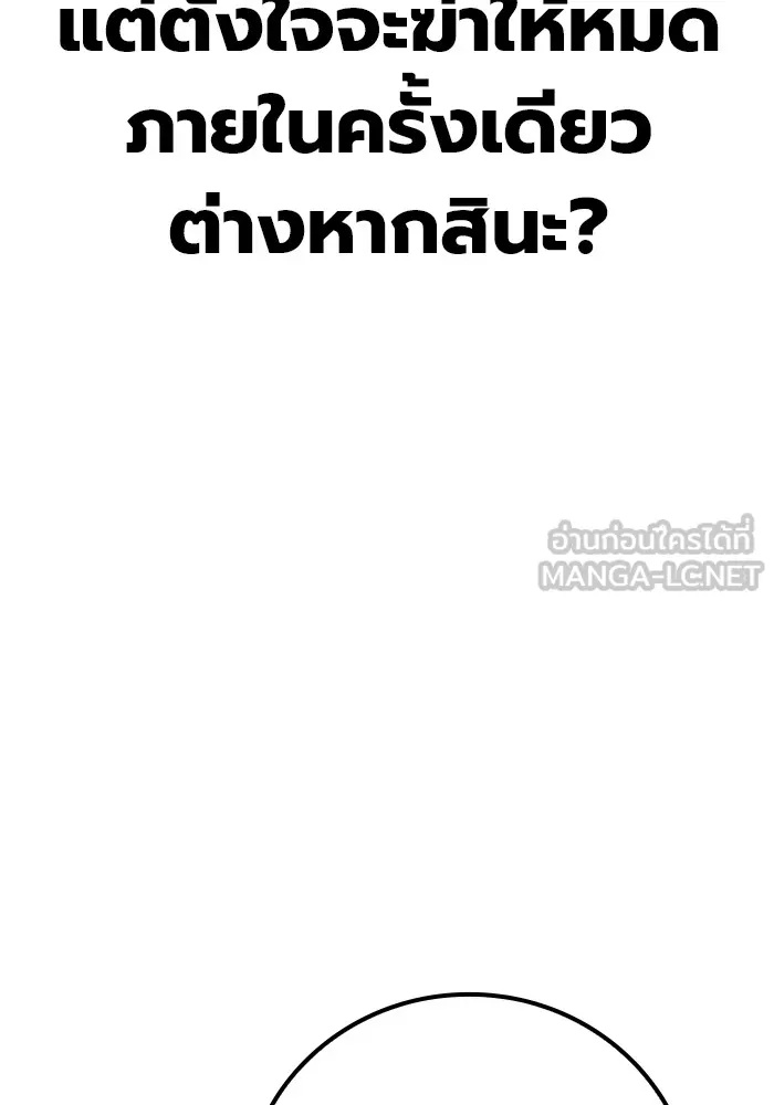 Juvenile Prison ตอนที่ 29 243
