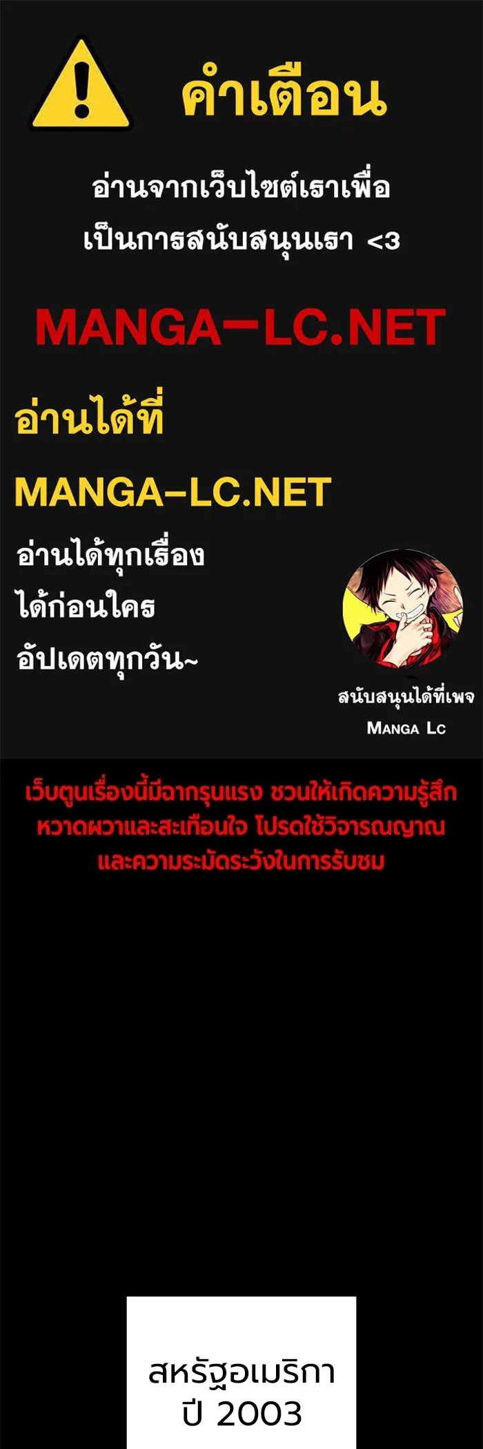 Juvenile Prison ตอนที่ 30 1