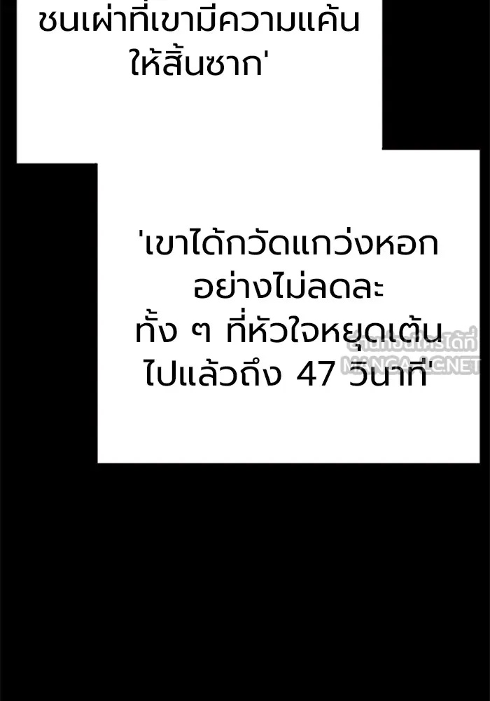Juvenile Prison ตอนที่ 30 9
