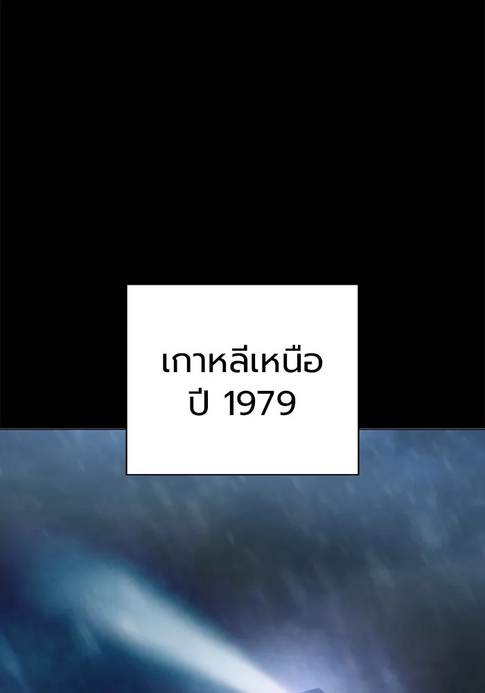Juvenile Prison ตอนที่ 30 4