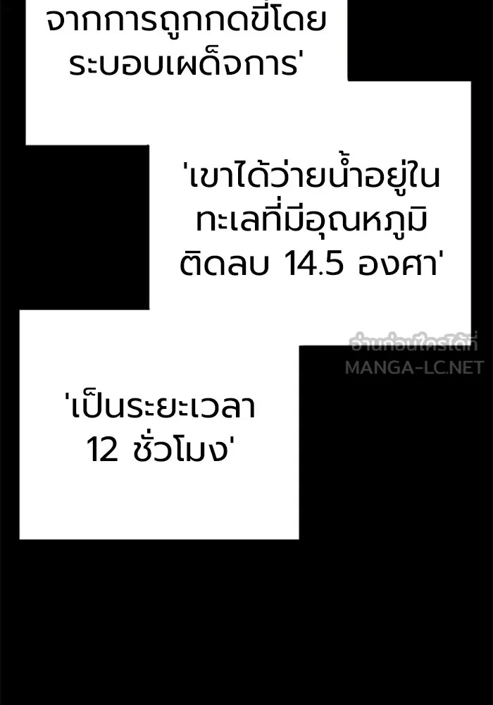 Juvenile Prison ตอนที่ 30 6