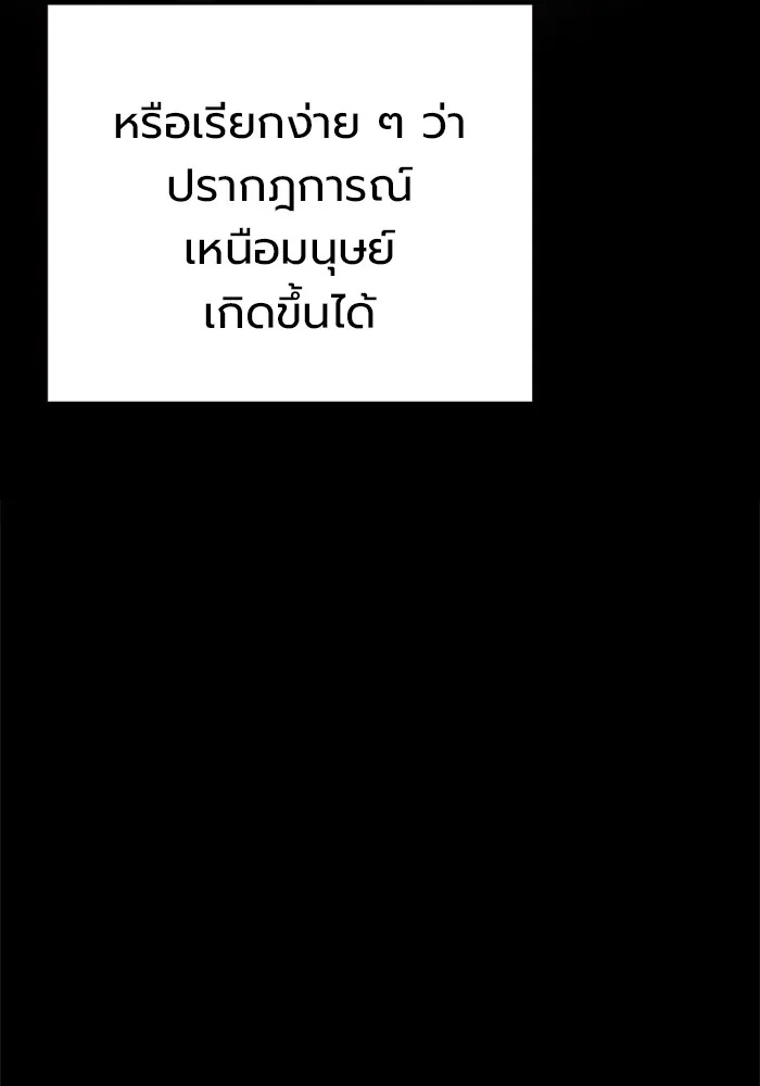Juvenile Prison ตอนที่ 30 13
