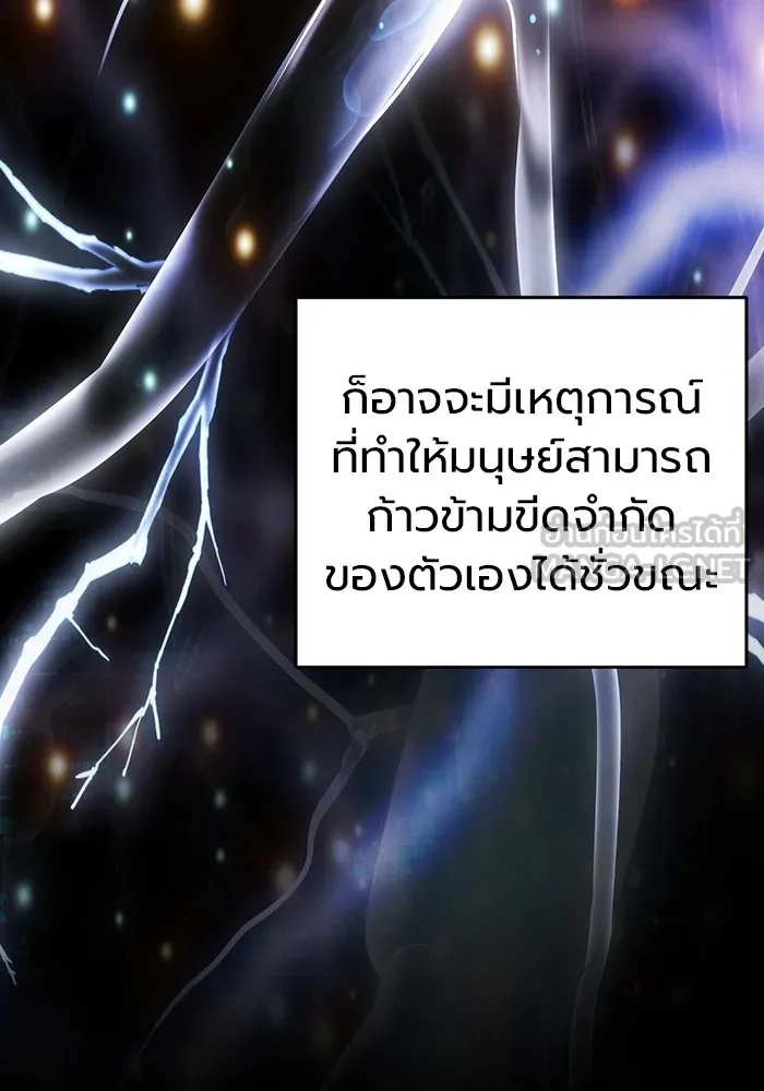 Juvenile Prison ตอนที่ 30 12