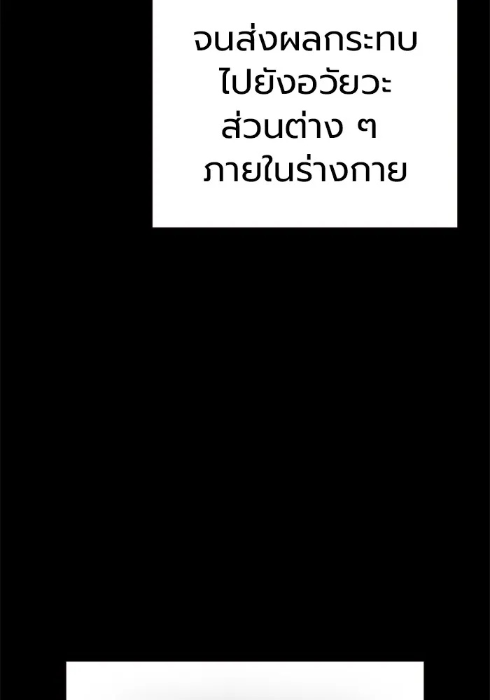 Juvenile Prison ตอนที่ 30 20