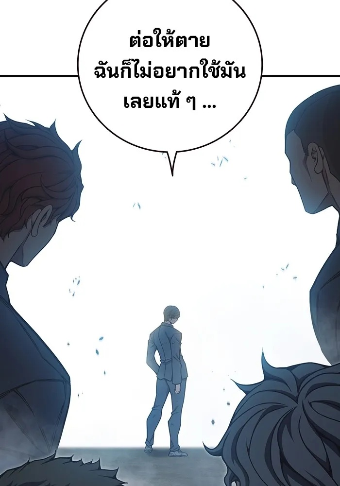 Juvenile Prison ตอนที่ 30 43