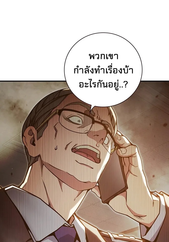 Juvenile Prison ตอนที่ 30 41