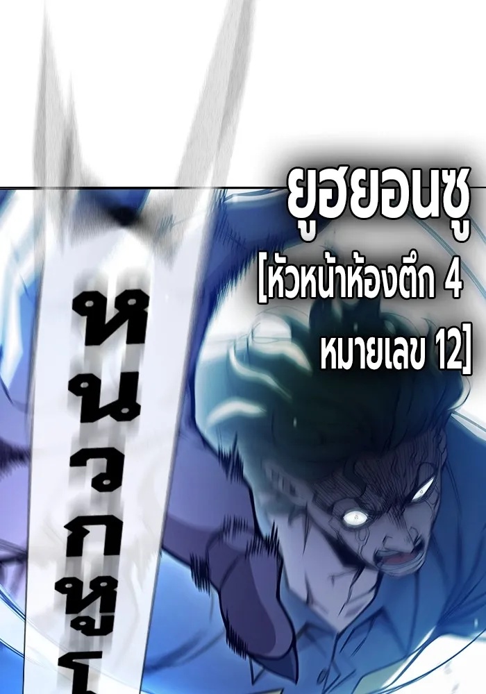 Juvenile Prison ตอนที่ 30 59