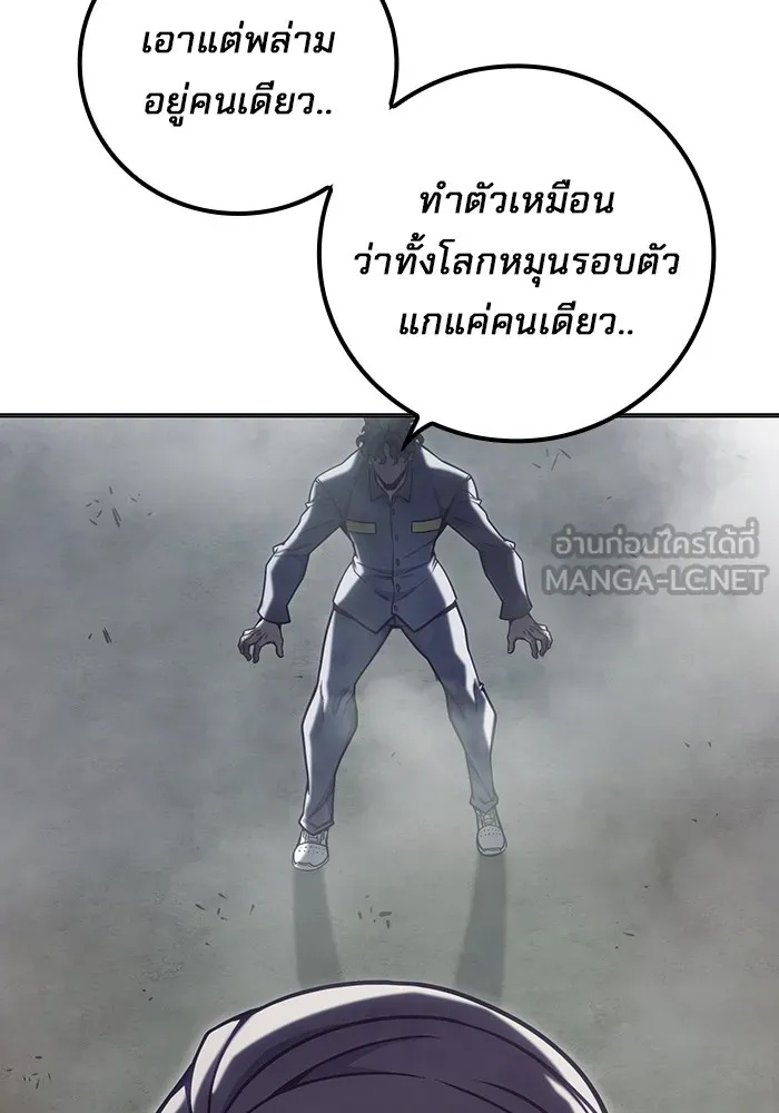 Juvenile Prison ตอนที่ 30 54