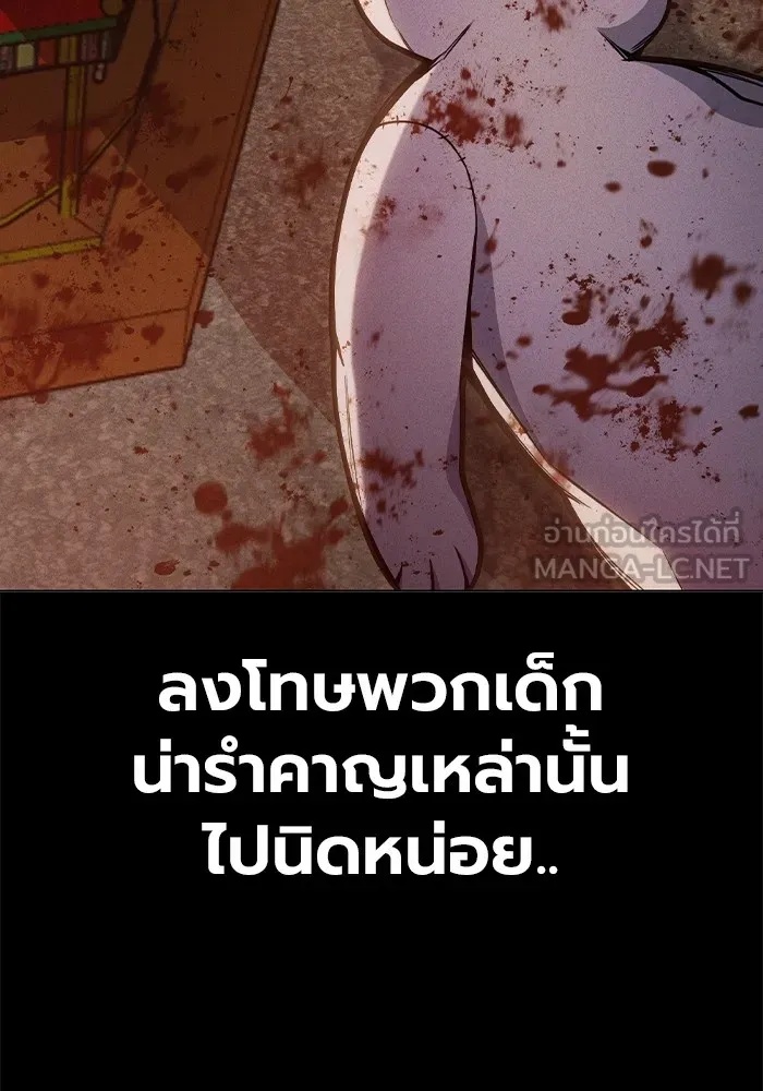 Juvenile Prison ตอนที่ 30 66