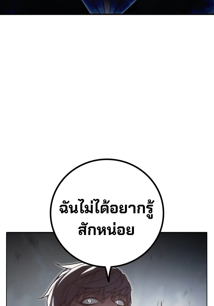 Juvenile Prison ตอนที่ 30 76